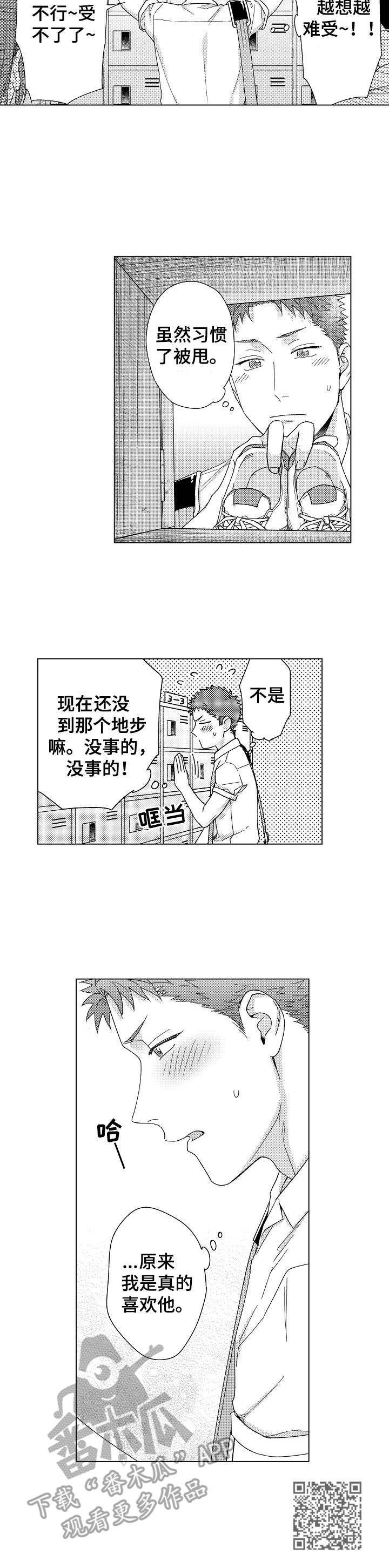 第13章：真心10