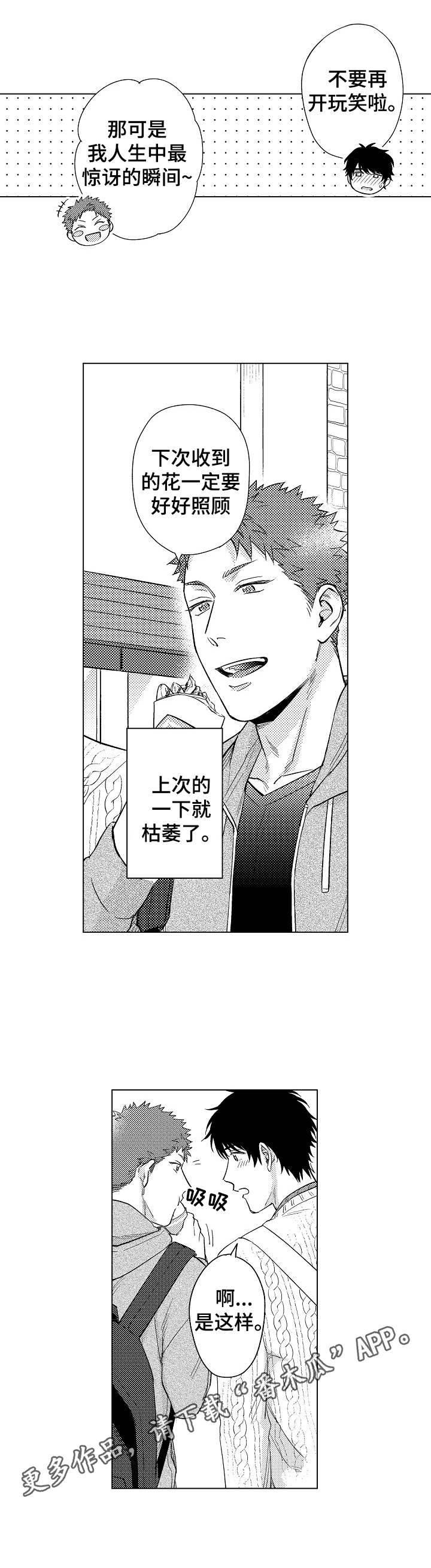 第20章：如此幸福（完结）8