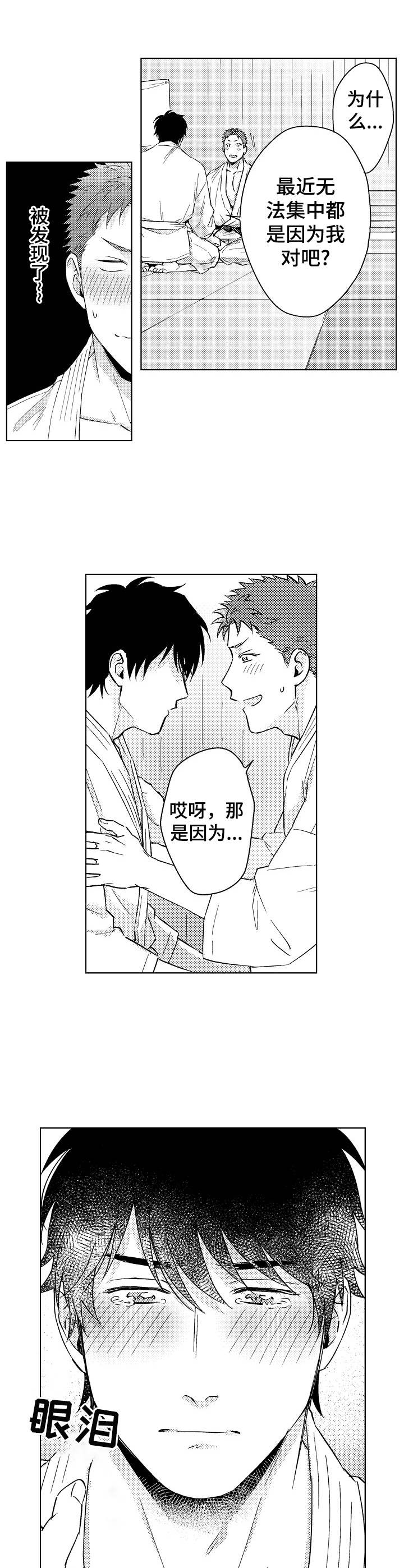 第4章：无法集中8