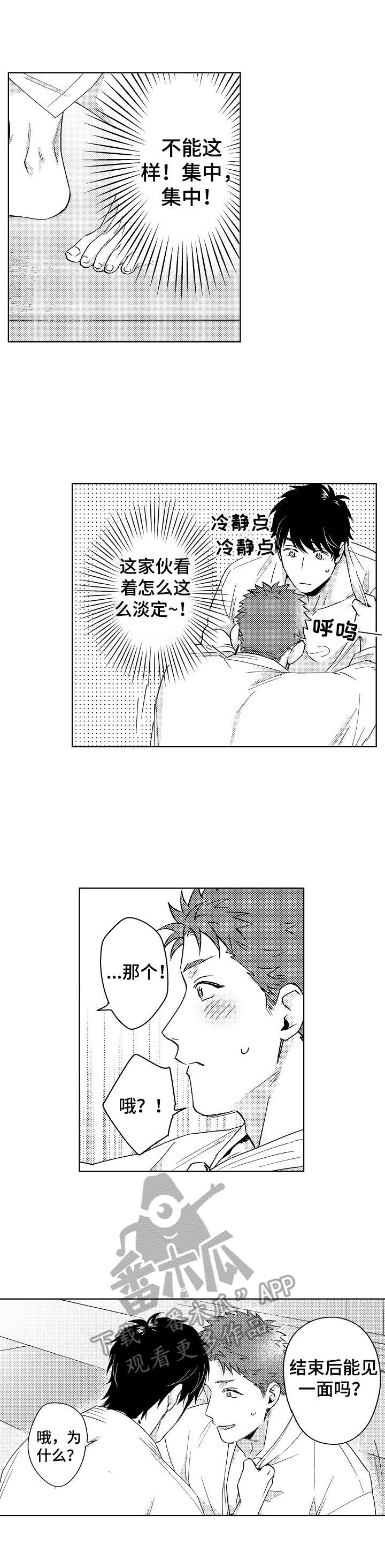 第4章：无法集中0