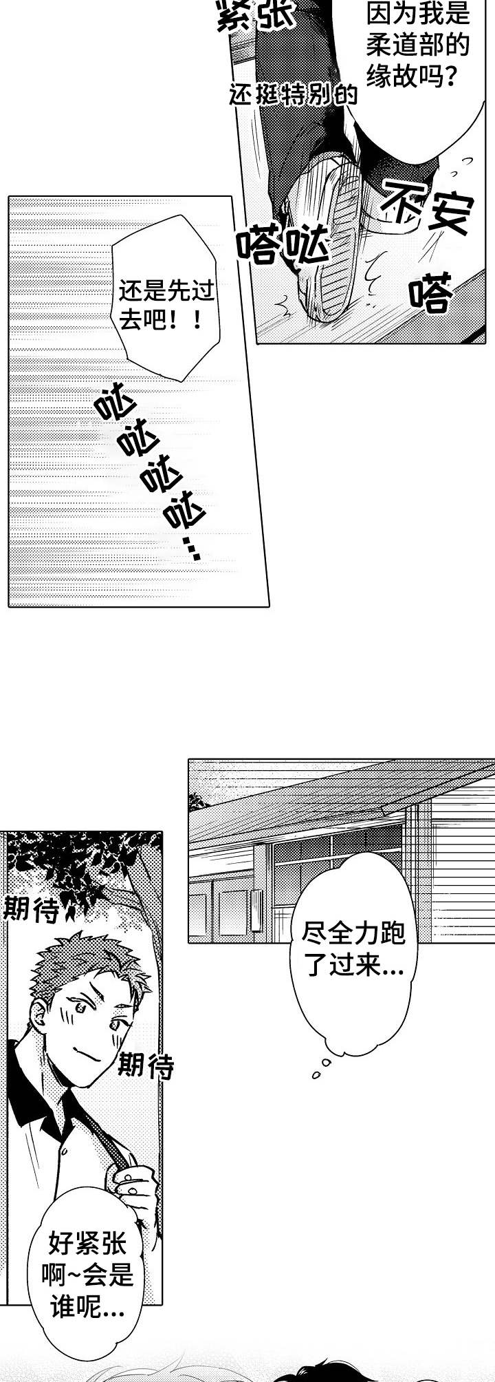 第1章：告白2