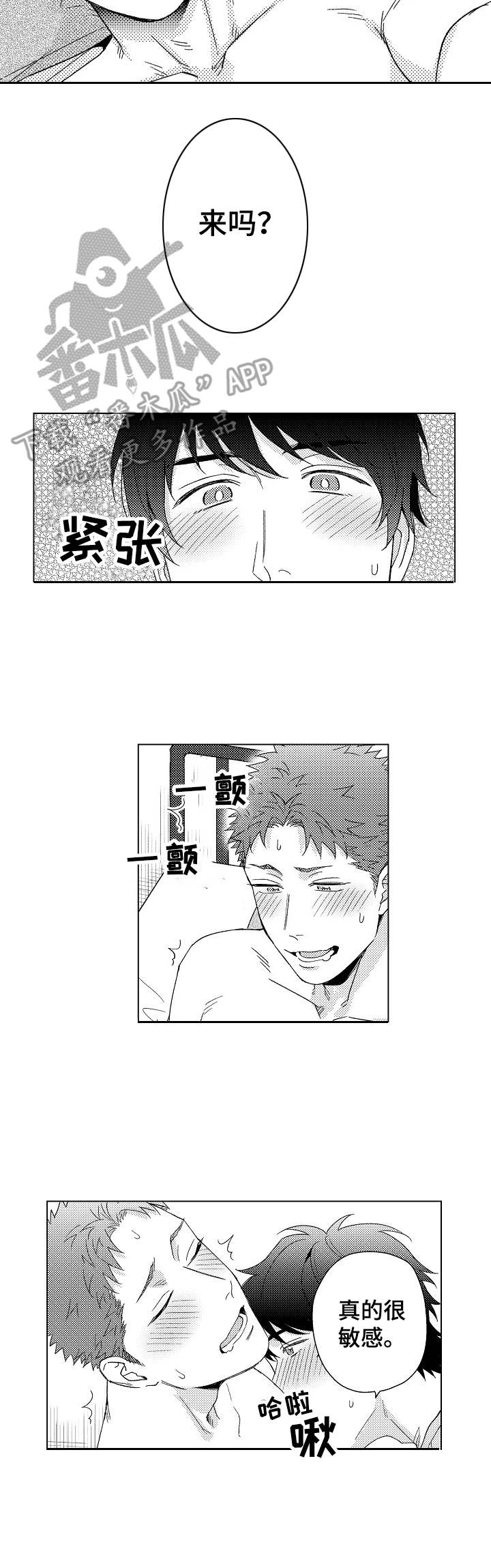 第11章：小道具8