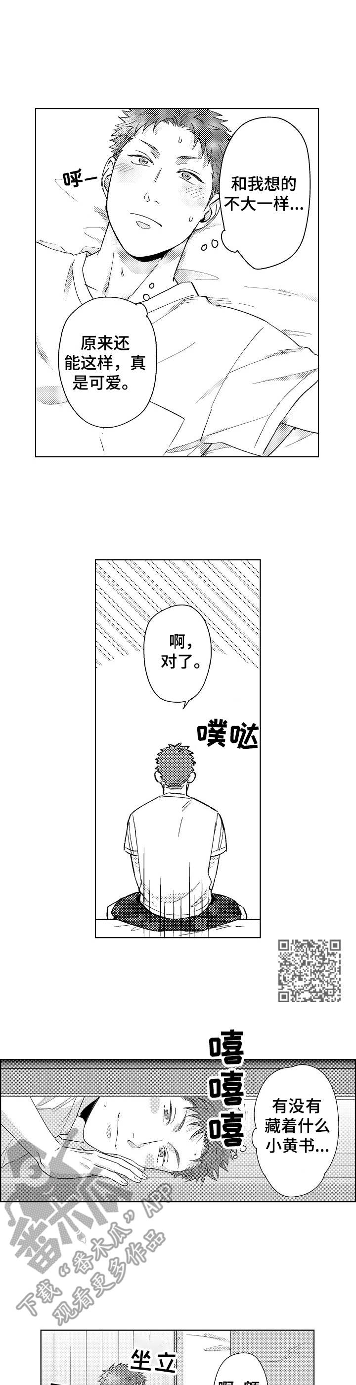 第8章：照片5
