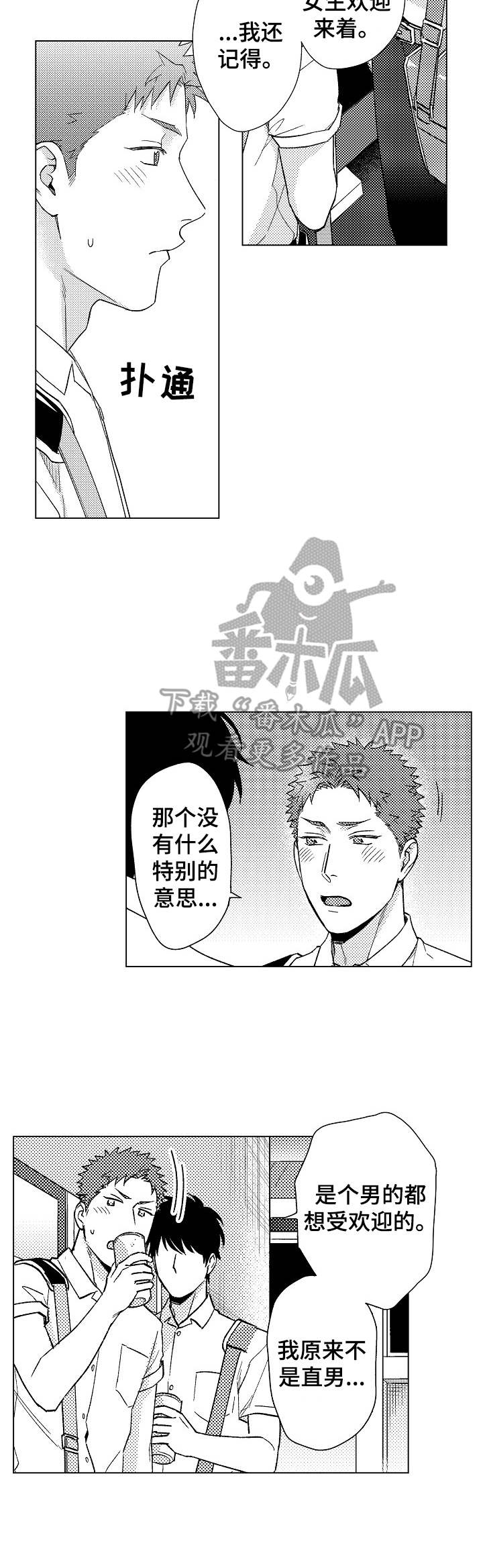 第19章：心意1