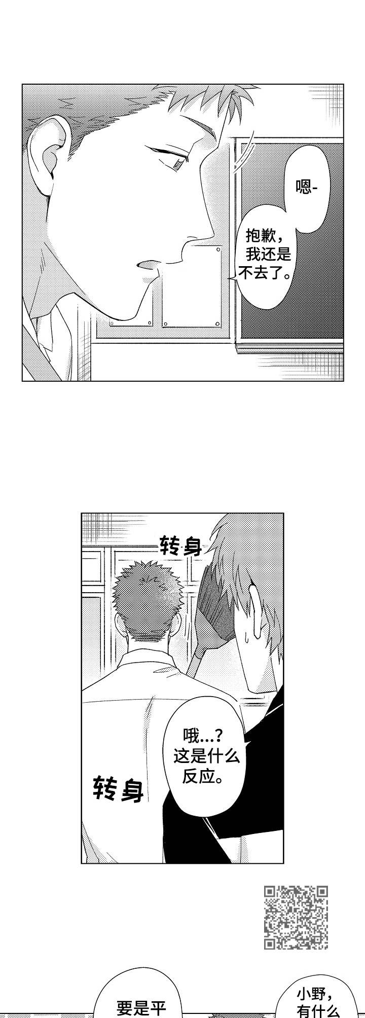 第13章：真心5