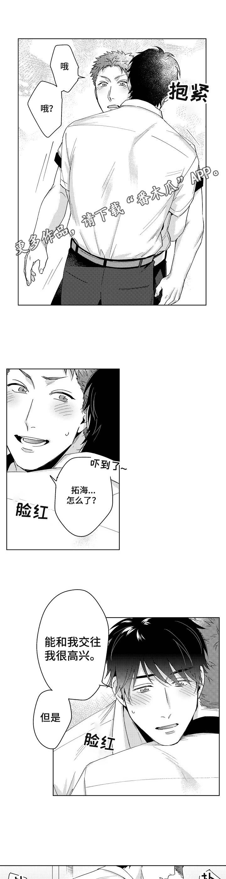 第3章：说不出口6