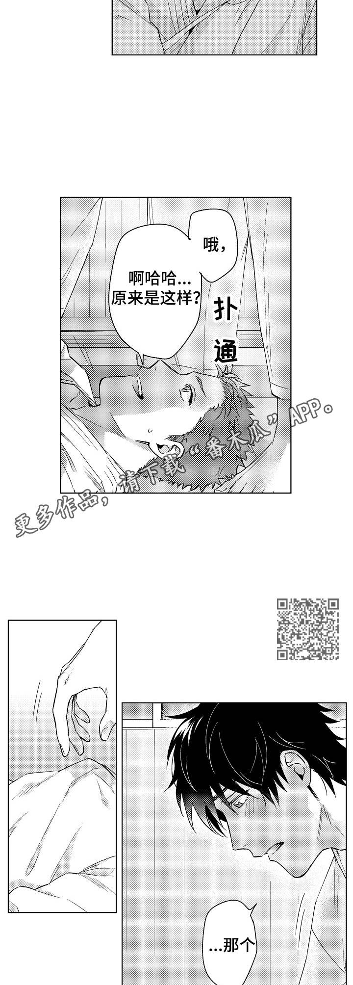 第4章：无法集中5