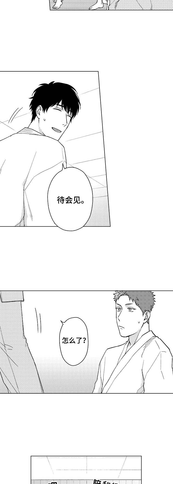 第17章：举止奇怪9