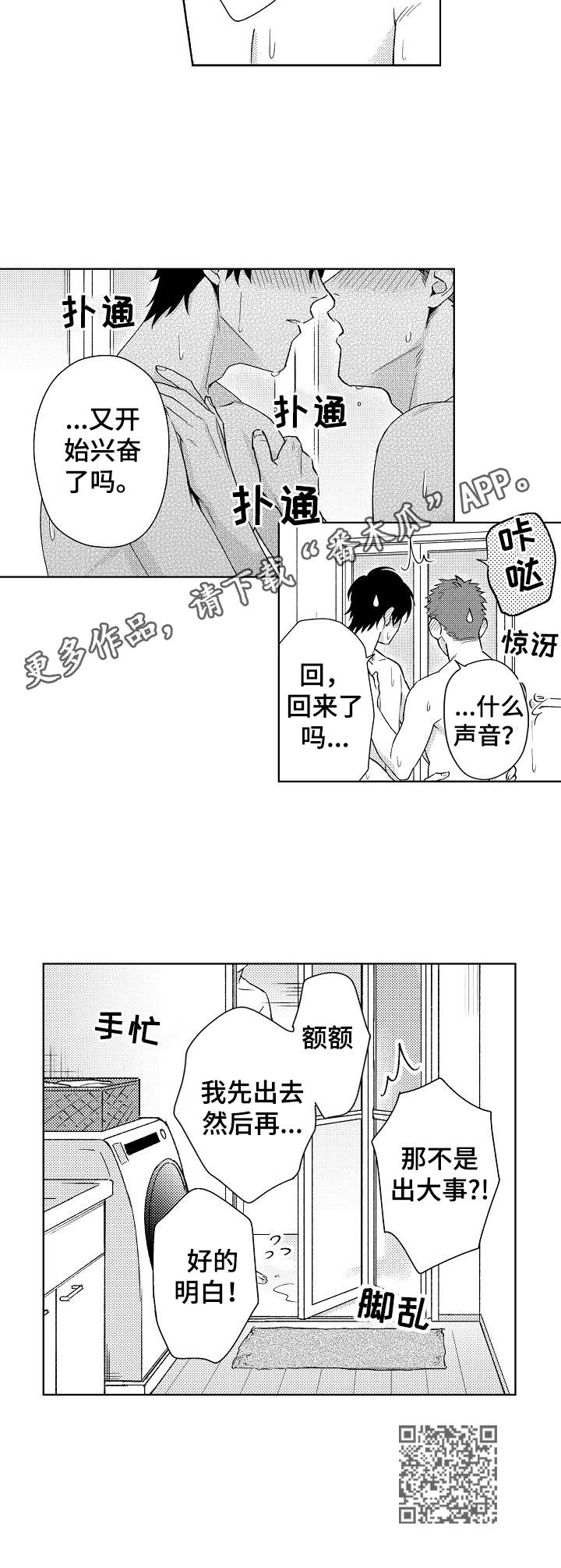 第10章：无需忍耐9