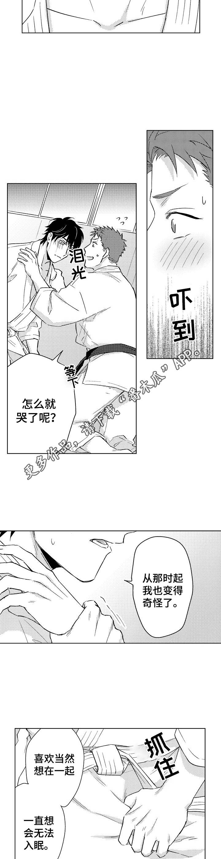 第4章：无法集中9