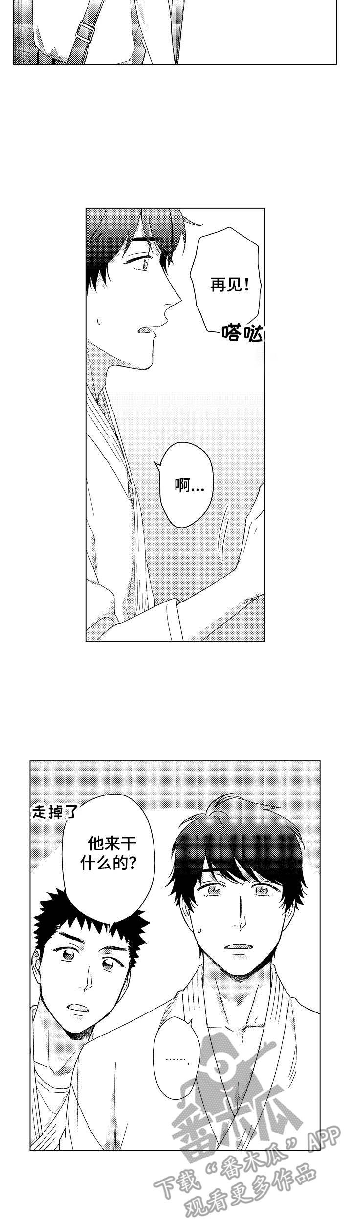 第13章：真心1