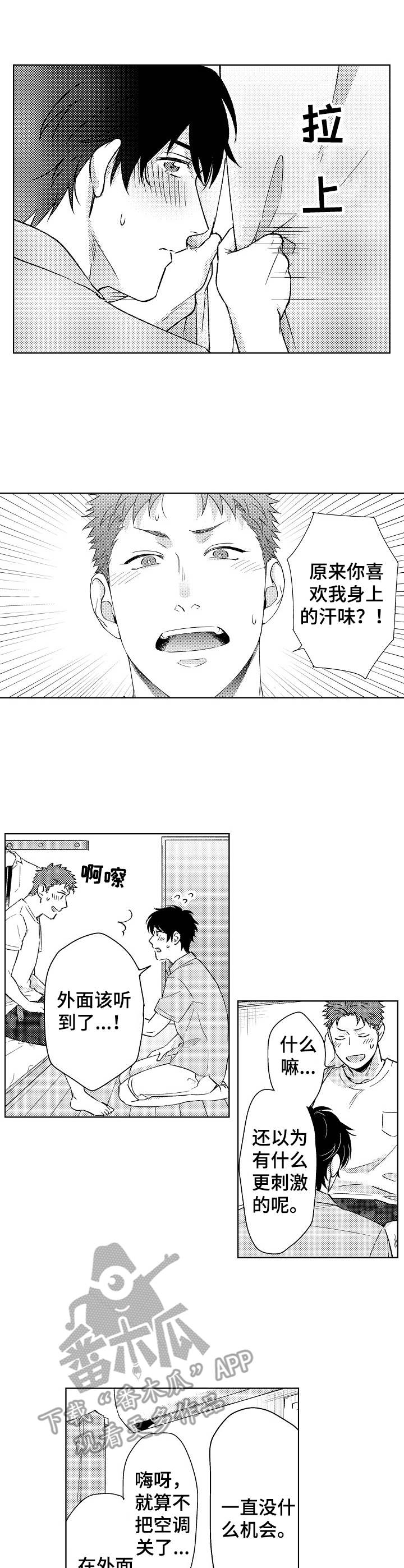 第8章：照片1