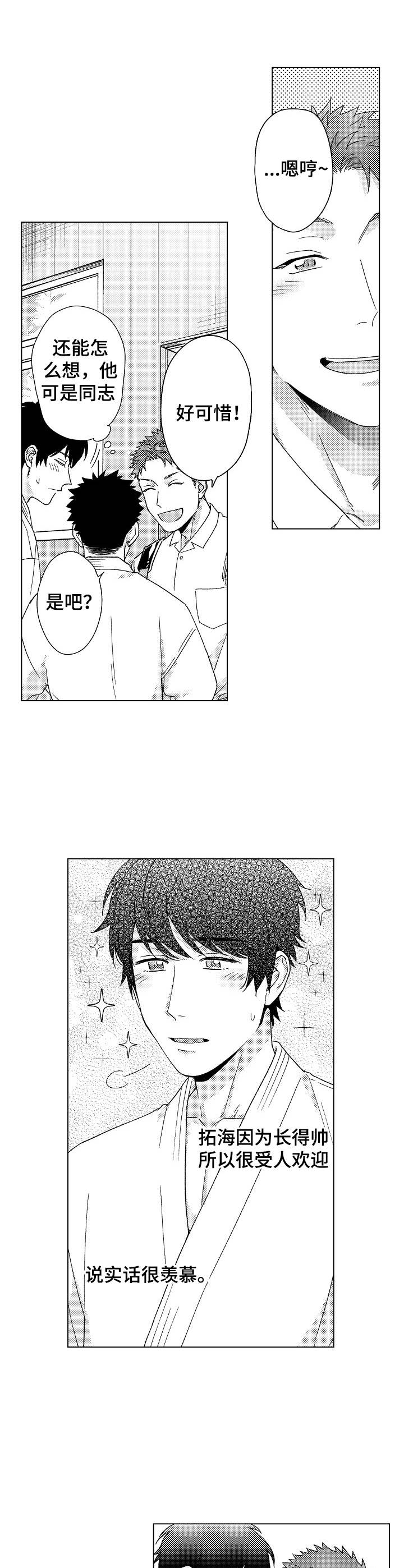 第12章：受欢迎8