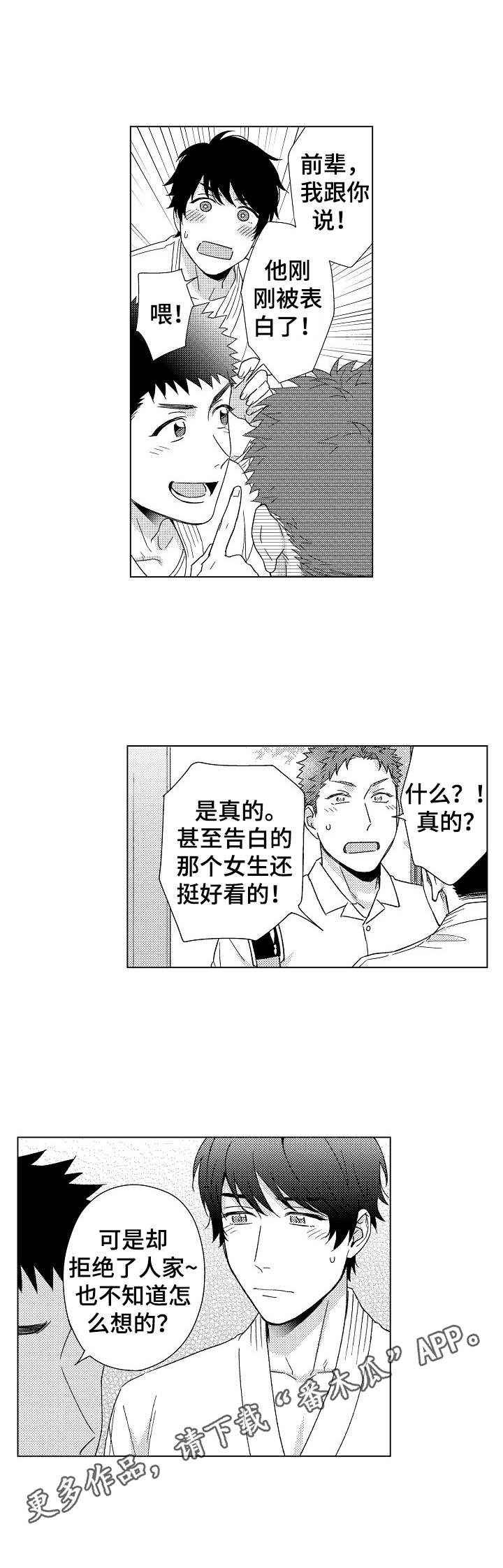 第12章：受欢迎7