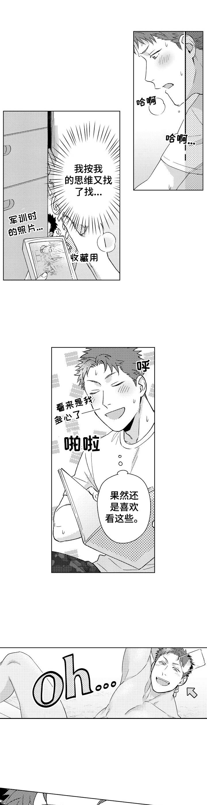 第8章：照片9
