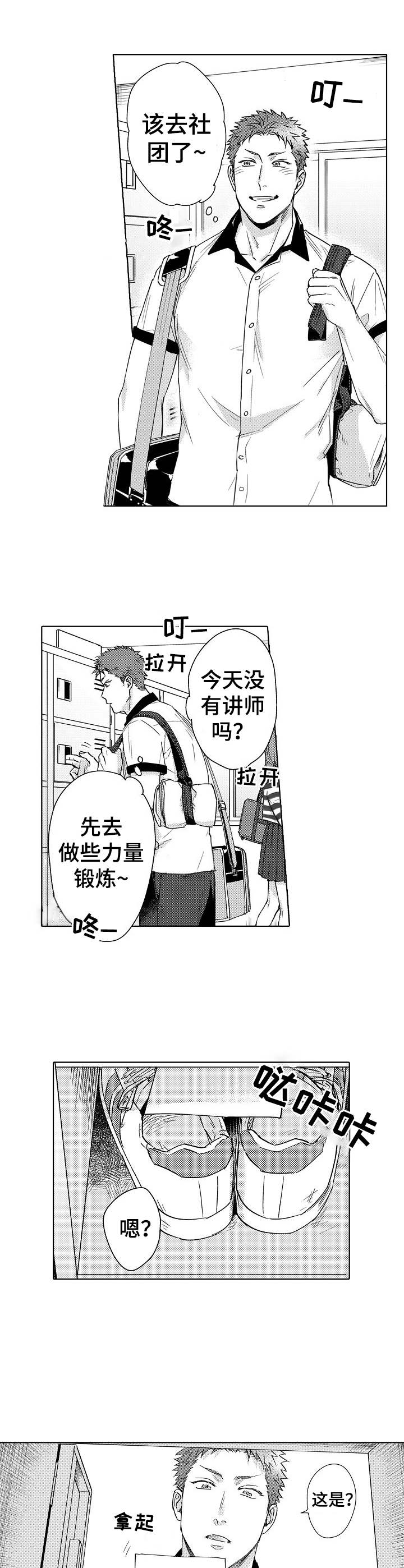 第1章：告白0