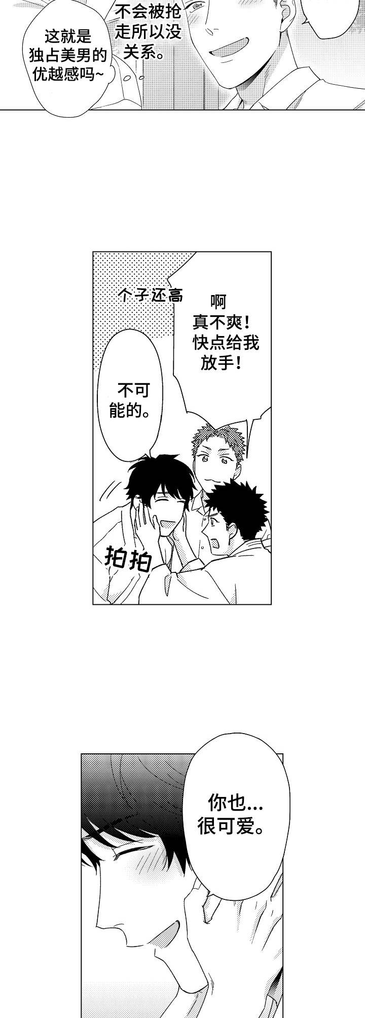 第12章：受欢迎10
