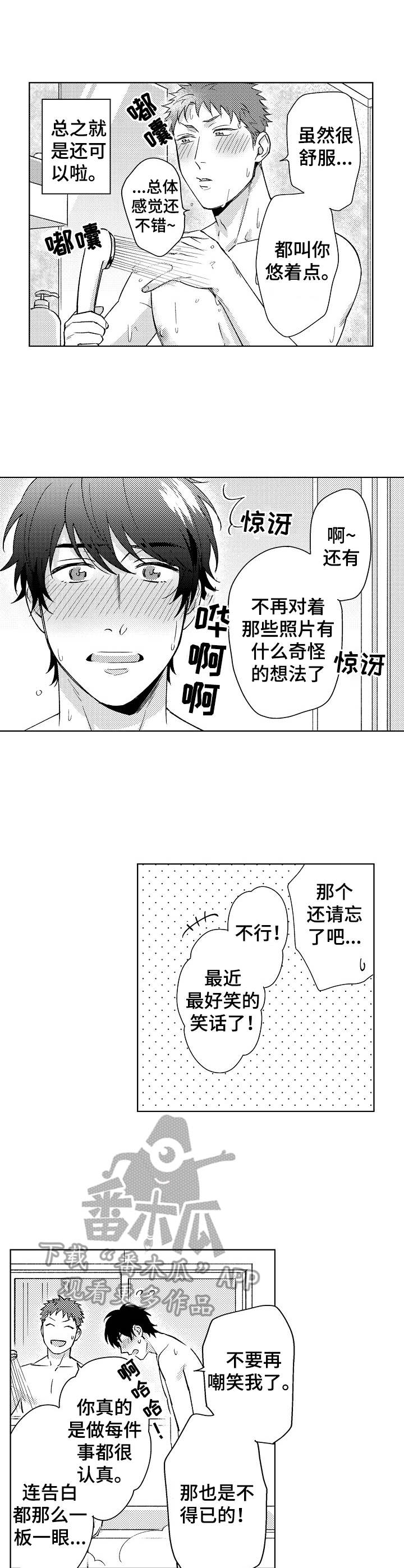 第10章：无需忍耐4