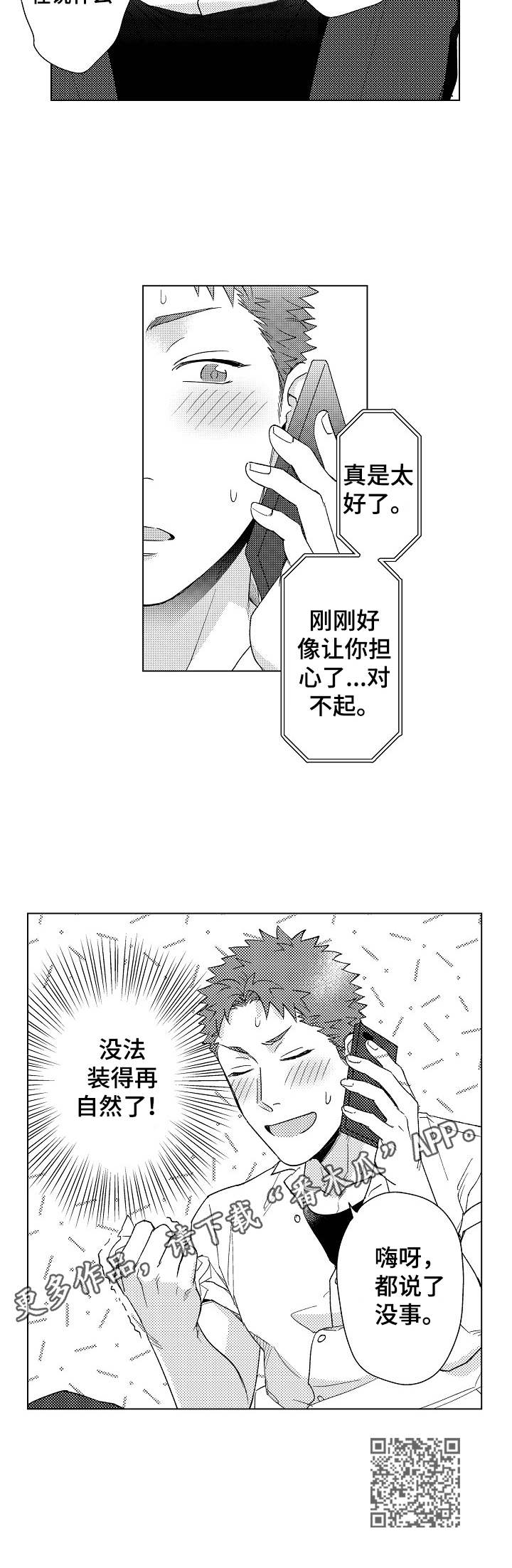 第15章：寂寞10