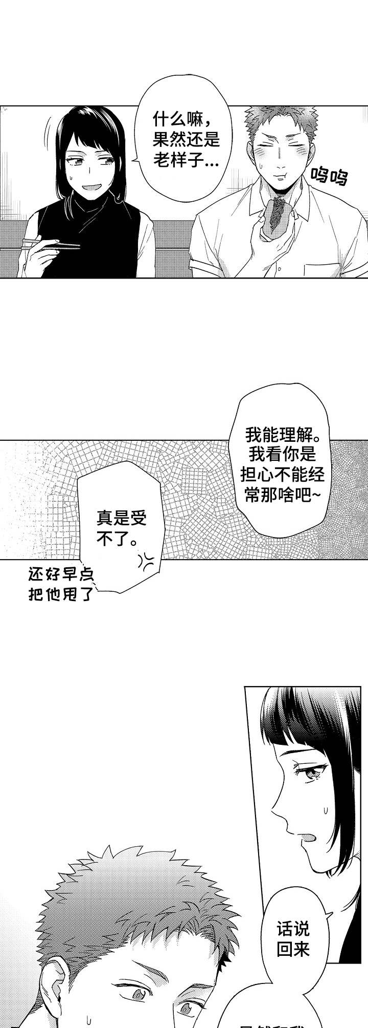 第14章：咨询3