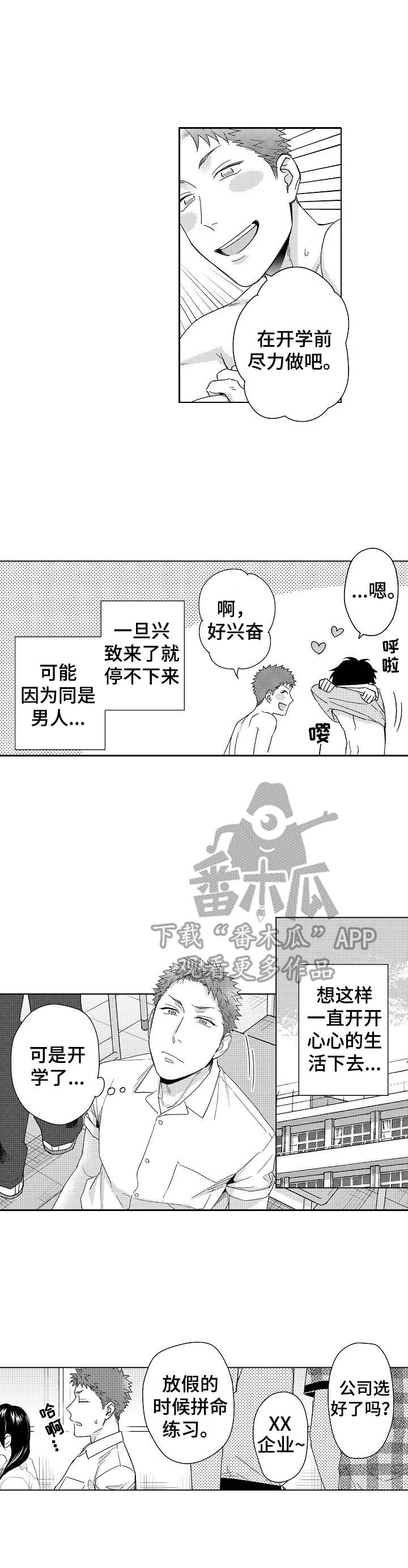 第12章：受欢迎4