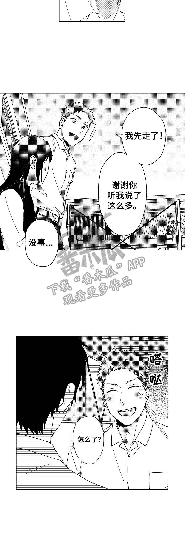 第14章：咨询7