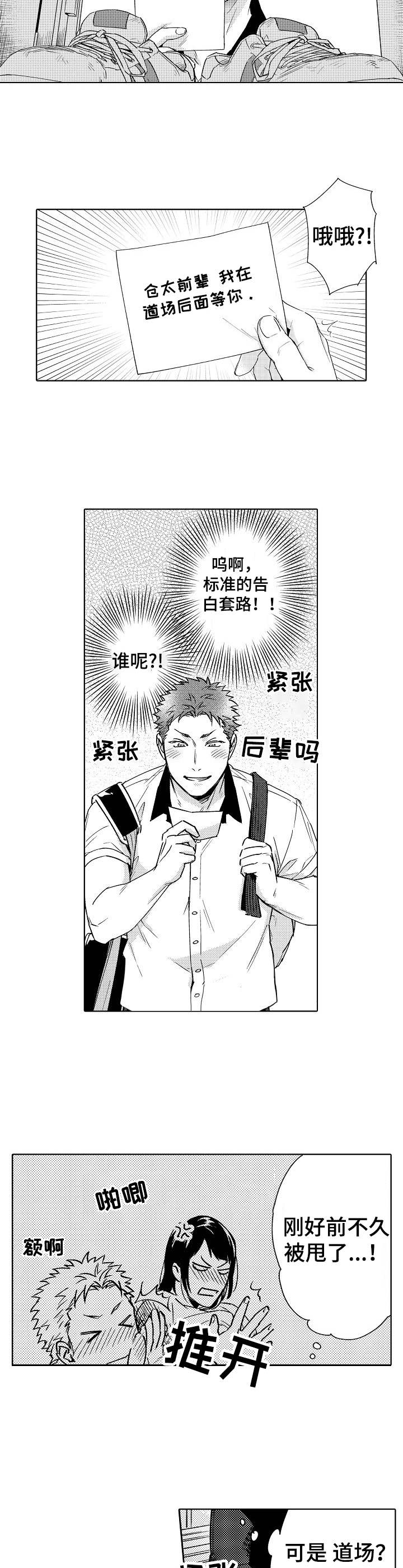 第1章：告白1