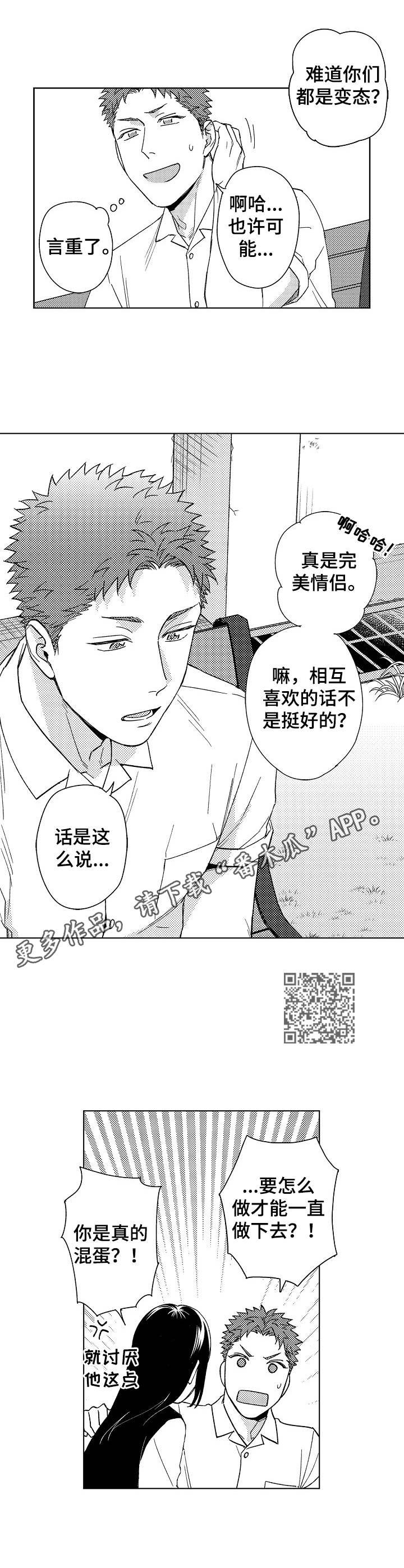 第14章：咨询5