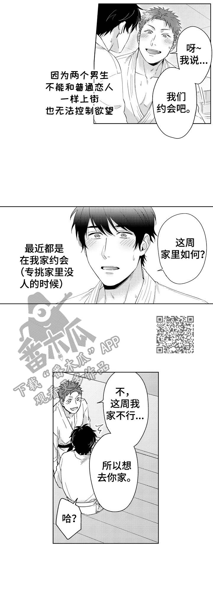 第7章：打扰了5