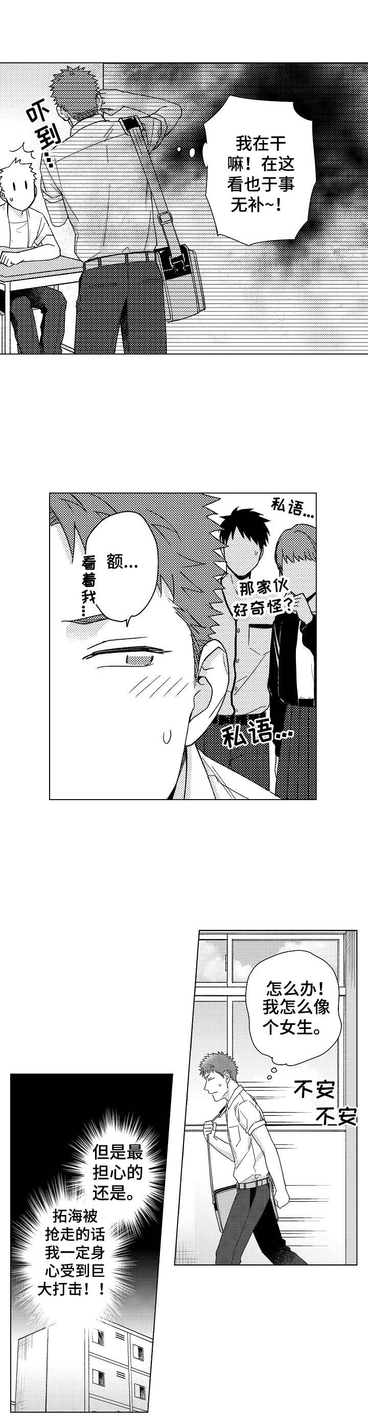 第13章：真心8
