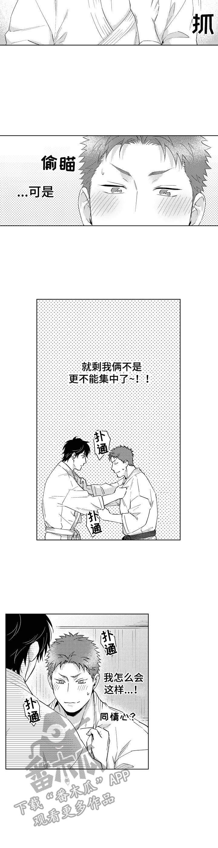 第4章：无法集中2