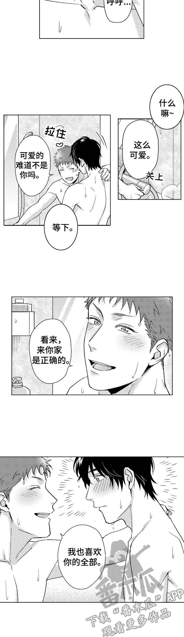 第10章：无需忍耐7
