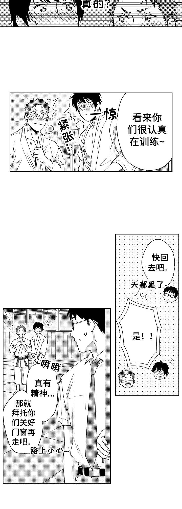第6章：因为喜欢8