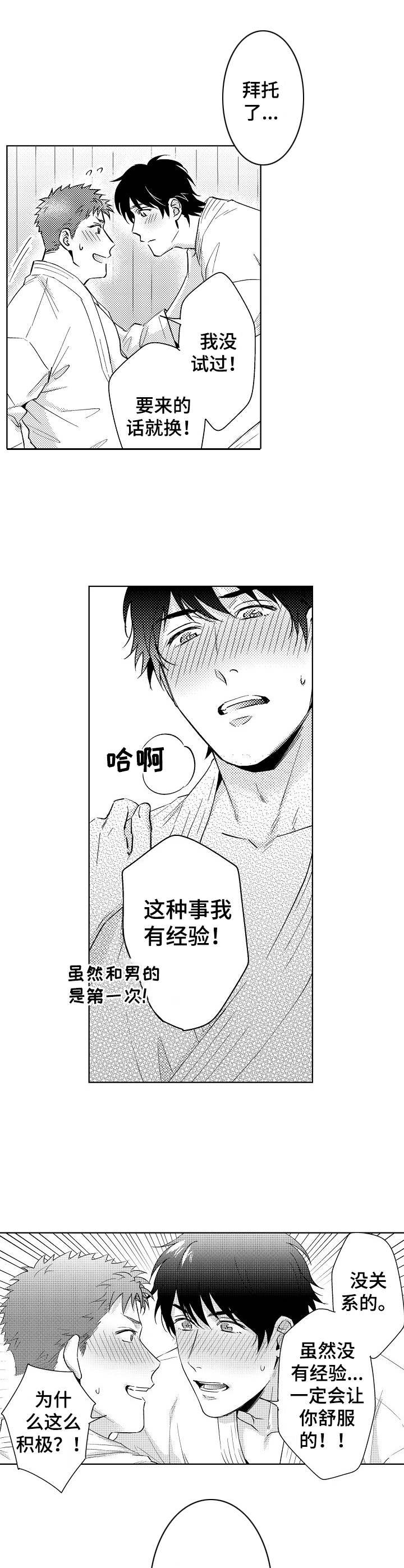 第5章：很积极6