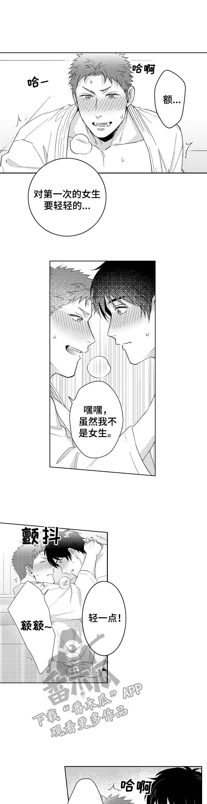 第6章：因为喜欢0