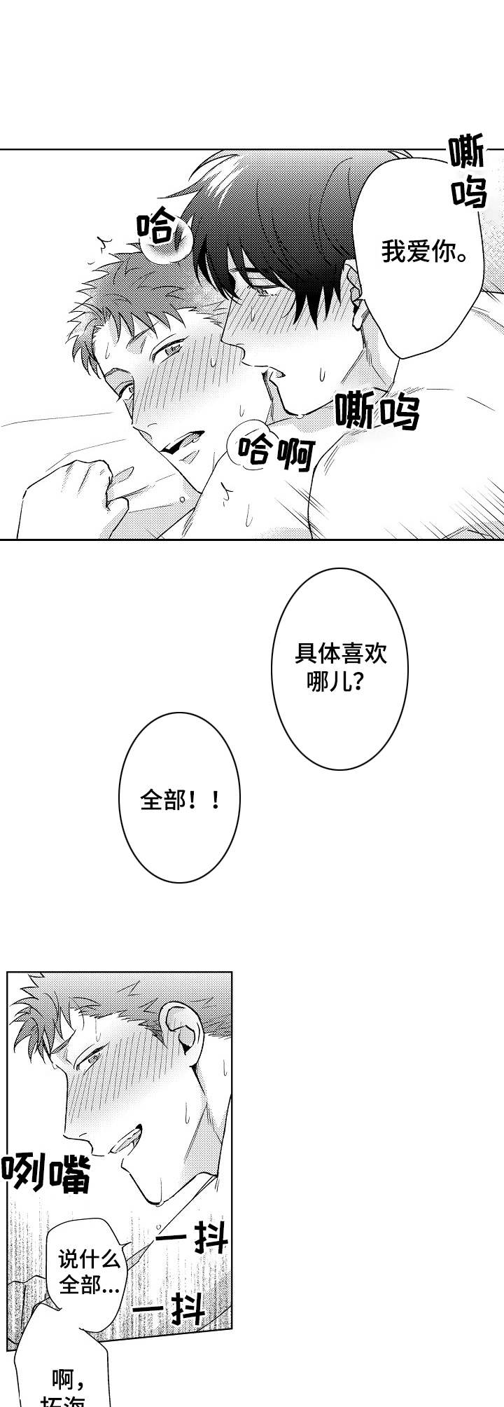 第10章：无需忍耐1