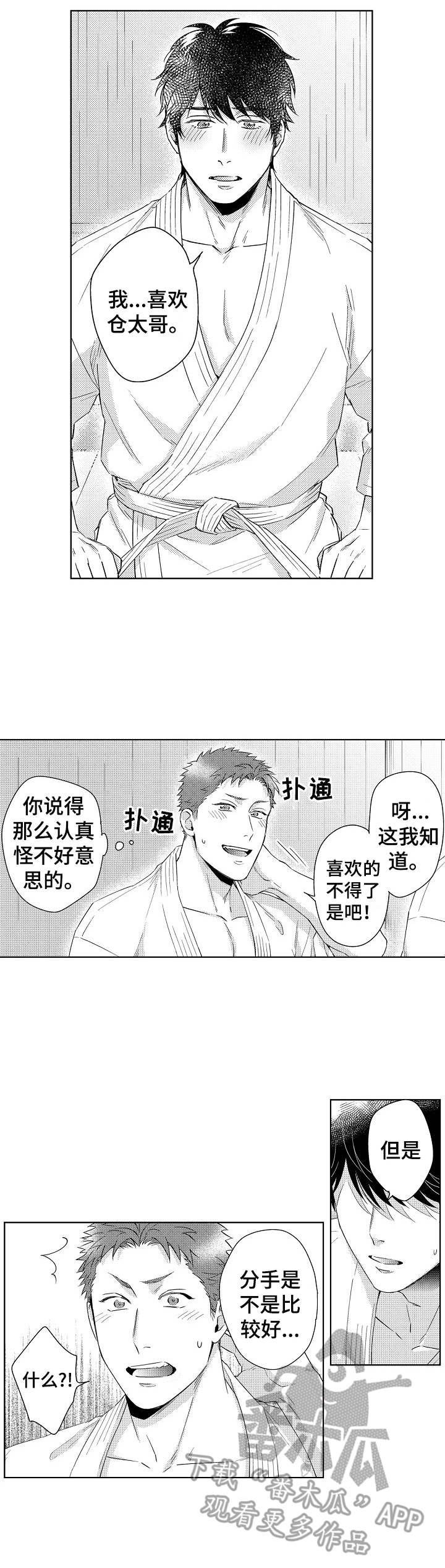 第4章：无法集中7