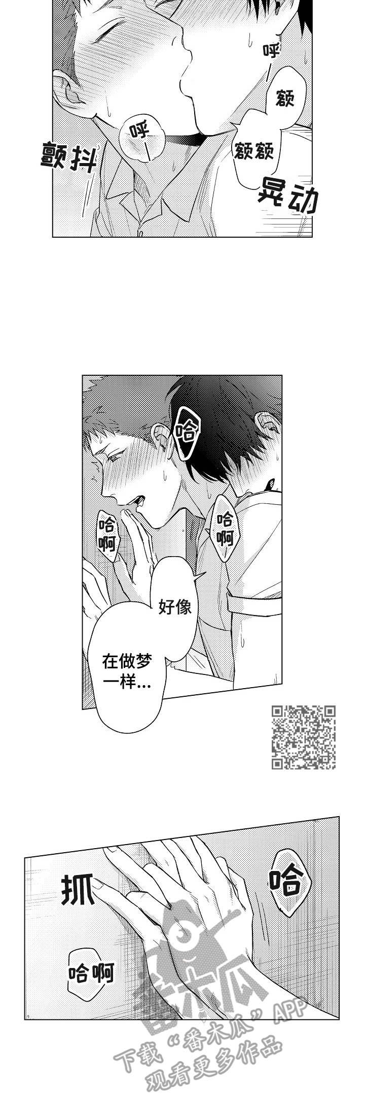第20章：如此幸福（完结）5