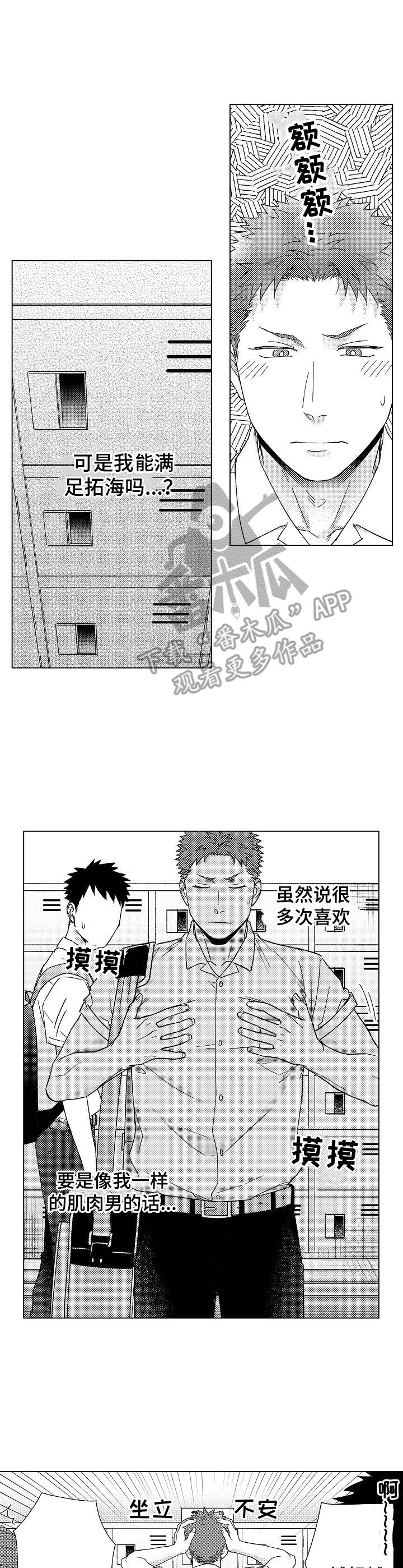 第13章：真心9