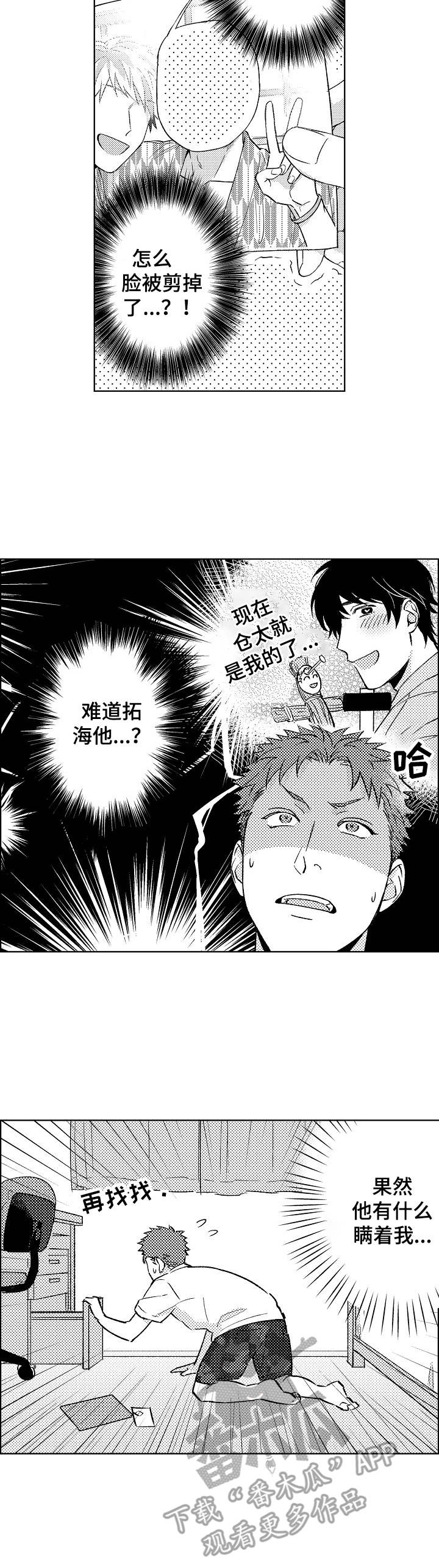 第8章：照片8