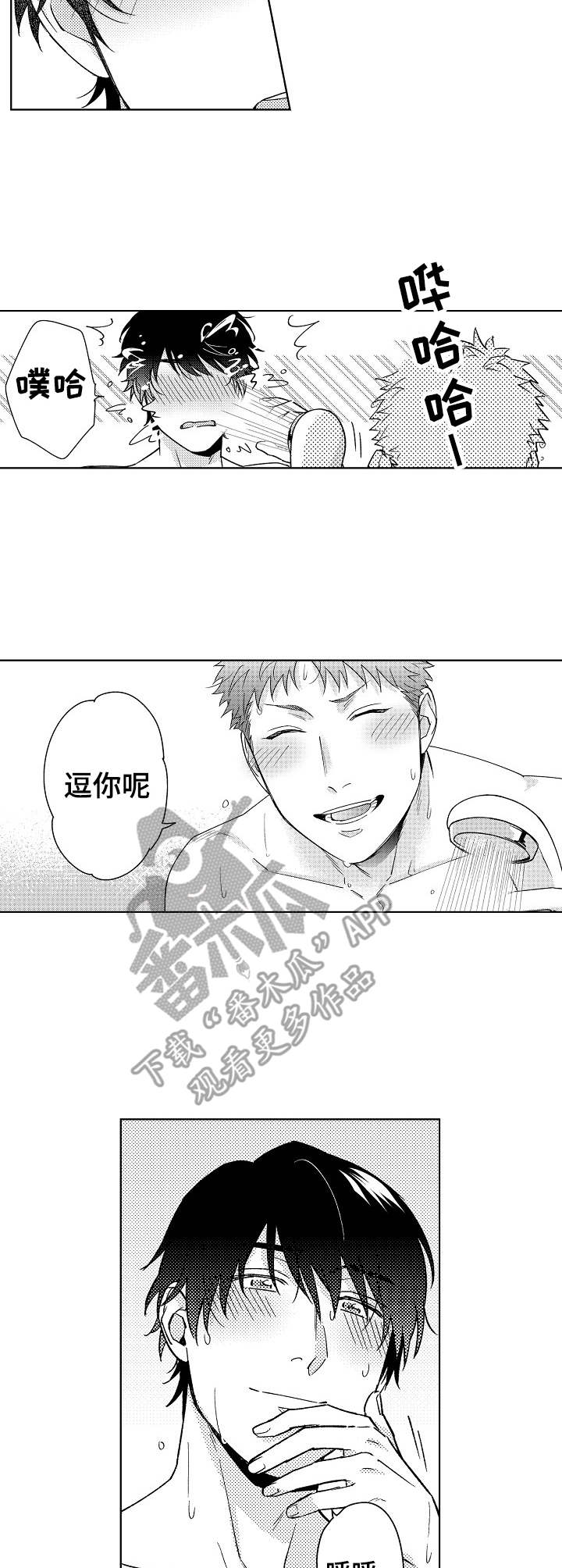 第10章：无需忍耐6