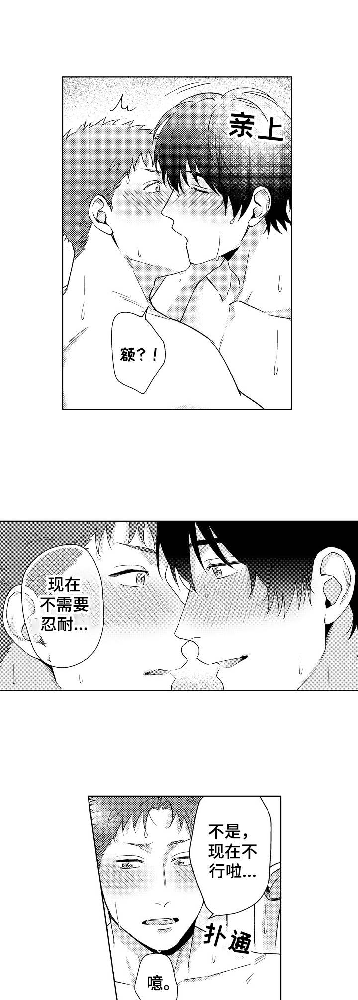 第10章：无需忍耐8