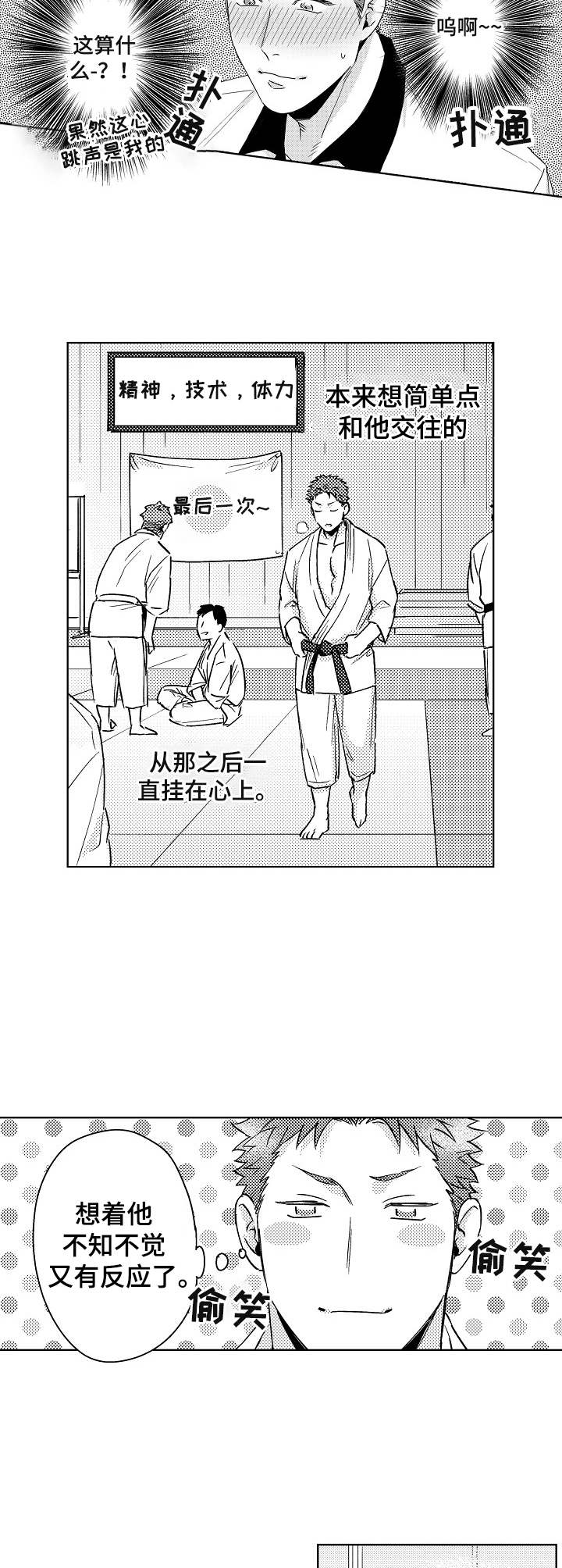 第3章：说不出口8
