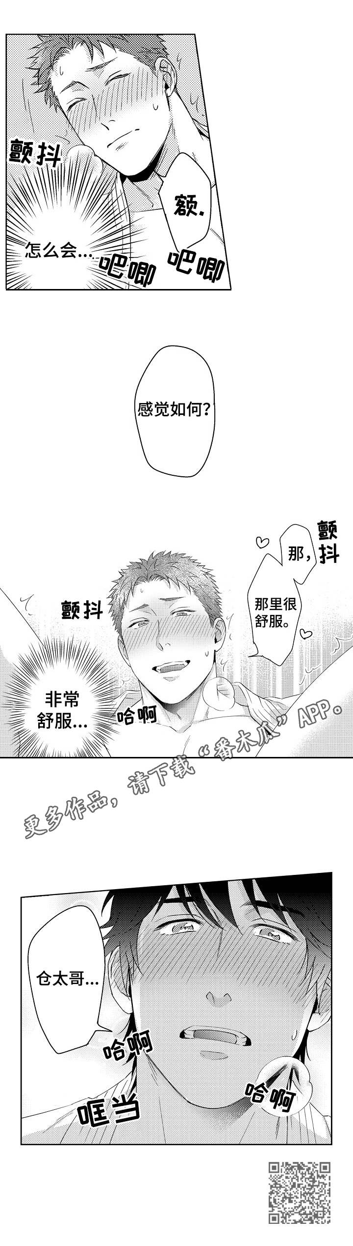 第5章：很积极8