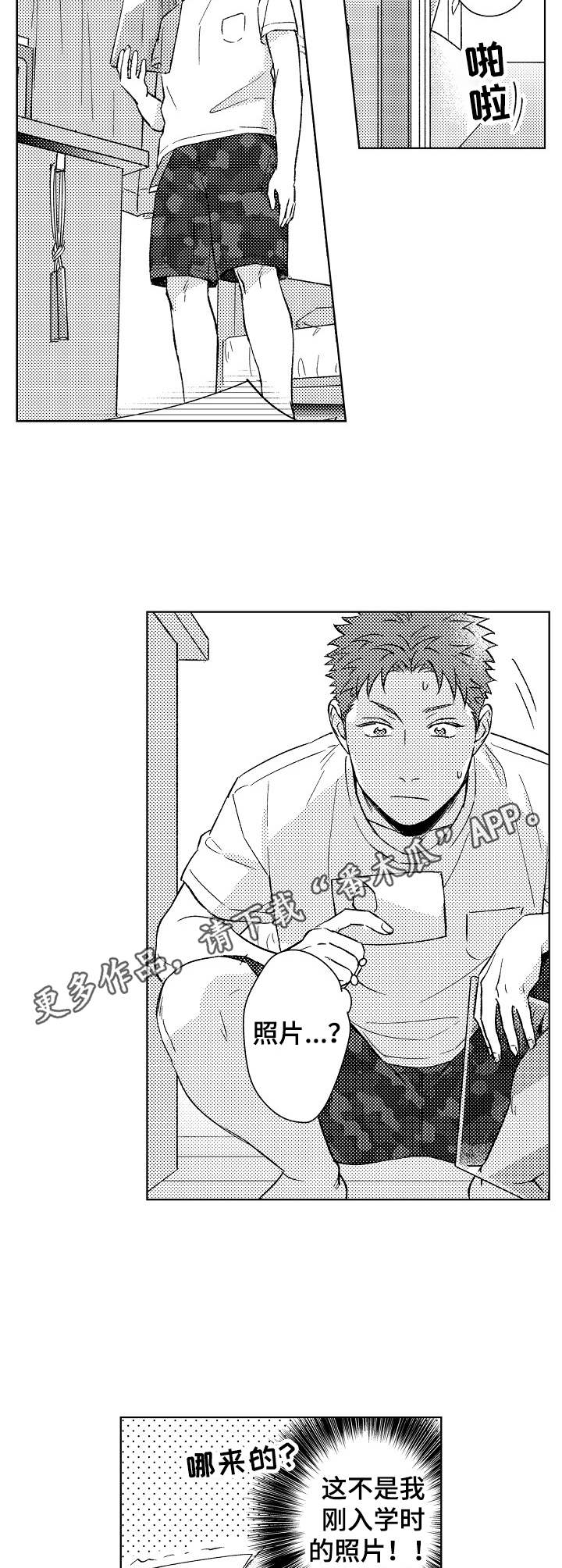 第8章：照片7