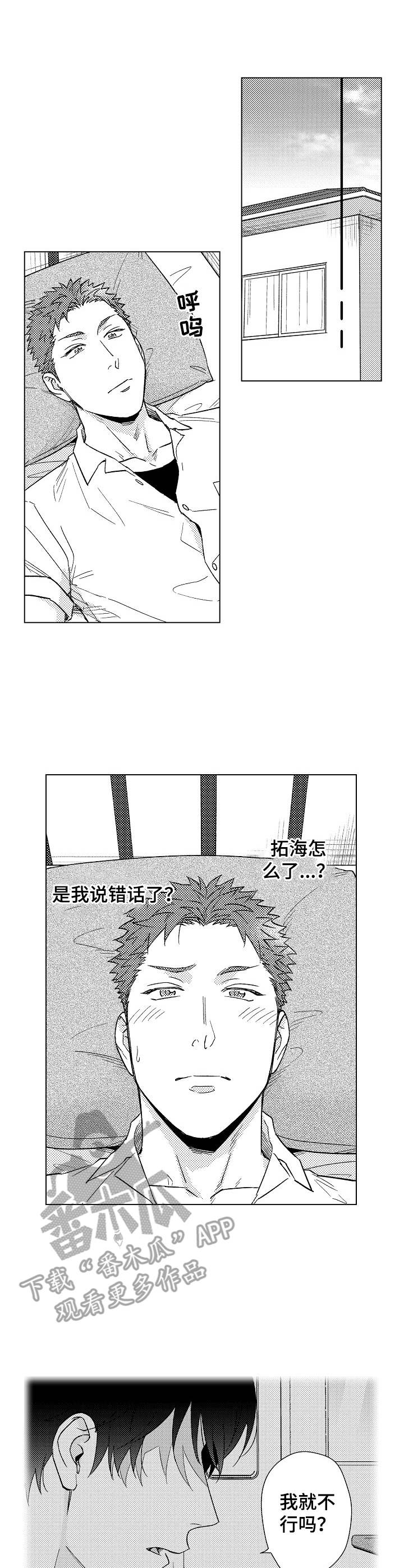 第15章：寂寞4