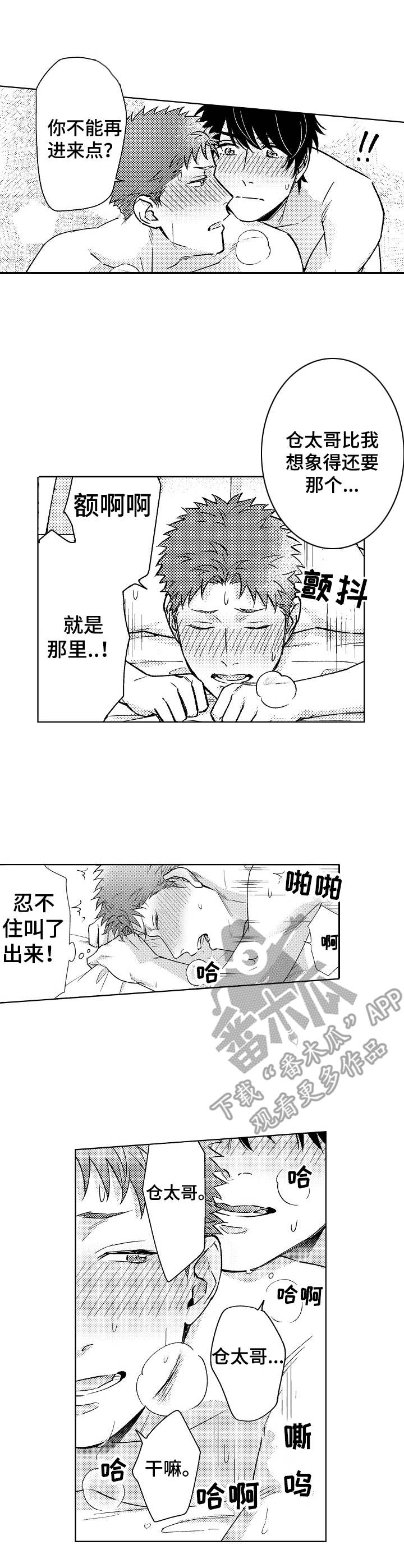 第10章：无需忍耐0
