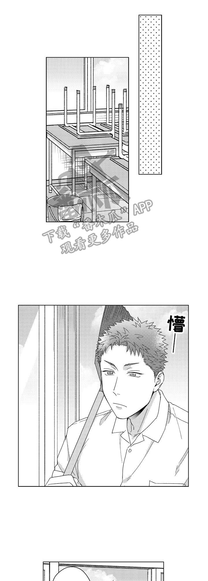 第13章：真心3