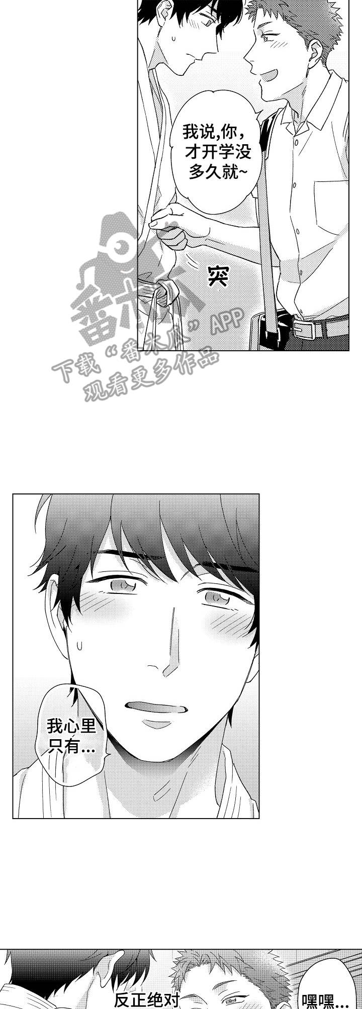 第12章：受欢迎9