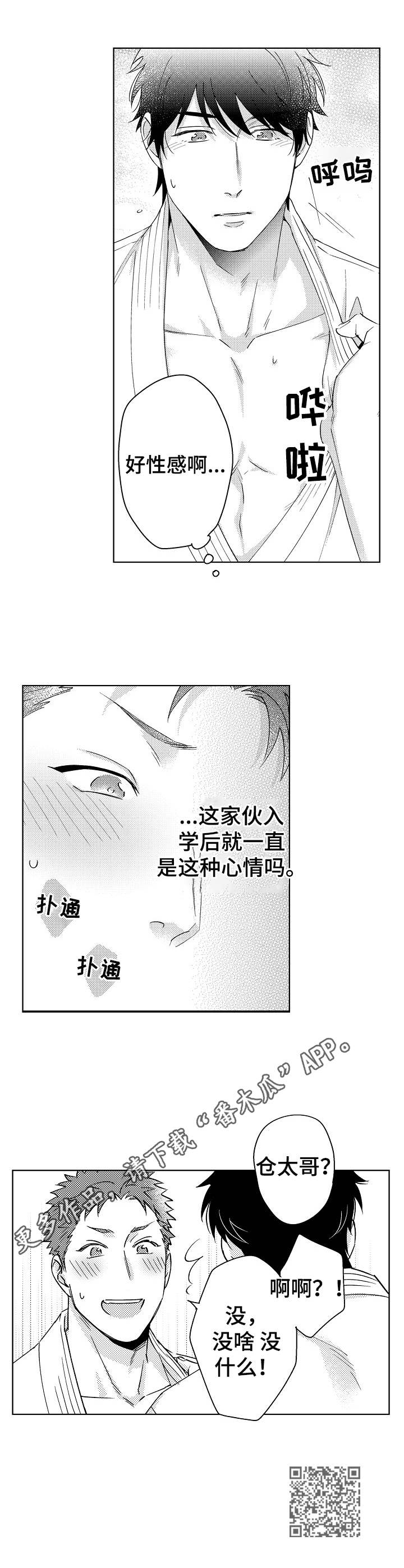 第3章：说不出口10